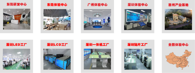 廣東九鼎技術控股 賦能創新，打造卓越的會議及展覽服務體驗