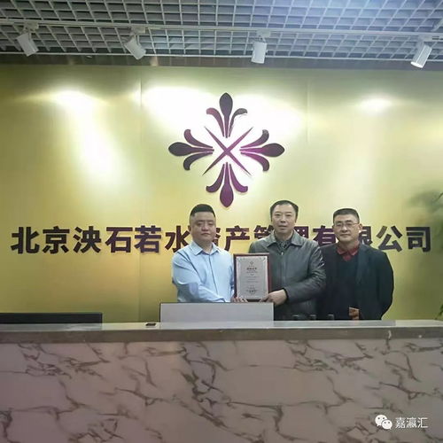 新年開門紅 泱石若水迎來首個簽約機構，金融中介服務再啟新程