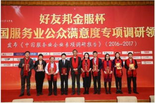 第七屆金典獎揭曉 民信金服榮膺全國服務業公眾滿意行業年度十大品牌