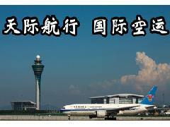 國際空運貨代一站式服務(wù) 從訂艙到報關(guān)的全流程解析